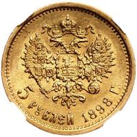 5 рублей 1898 года
