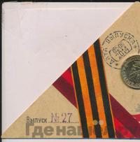 10 рублей 2014 года ММД Города воинской славы