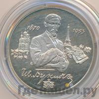 2 рубля 1995 года ММД