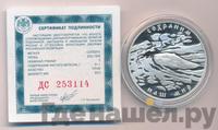 3 рубля 2008 года СПМД