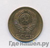 3 копейки 1968 года