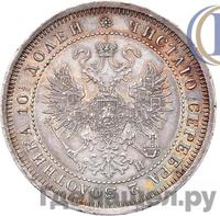 Полтина 1862 года СПБ МИ