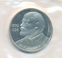 1 рубль 1985 года  Ленин