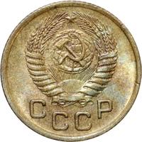 1 копейка 1954 года