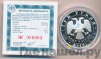 3 рубля 2015 года ММД