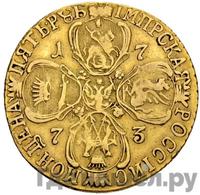 5 рублей 1773 года СПБ