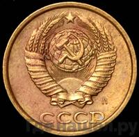 2 копейки 1991 года