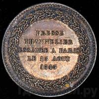 Модуль полуимпериала 1845 года