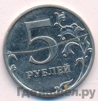 5 рублей 2009 года