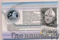 2 рубля 2012 года ММД