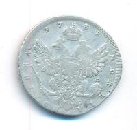 Полтина 1738 года