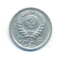 15 копеек 1939 года