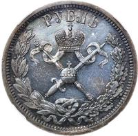 1 рубль 1896 года АГ Коронация Николая 2