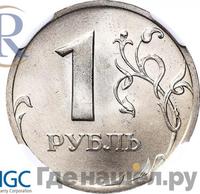 1 рубль 2003 года