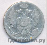 10 копеек 1824 года