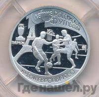 1 рубль 1997 года ЛМД