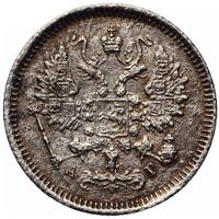 10 копеек 1885 года СПБ АГ