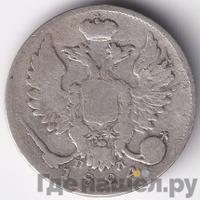 Двойной абаз 1824 года АК Для Грузии