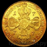 10 рублей 1777 года