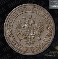 1 копейка 1906 года СПБ