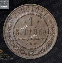 1 копейка 1906 года СПБ