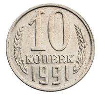 10 копеек 1991 года