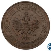 1 копейка 1910 года СПБ