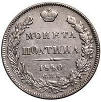 Полтина 1840 года СПБ НГ