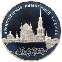 3 рубля 1994 года ЛМД