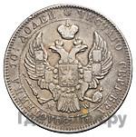 Полтина 1843 года