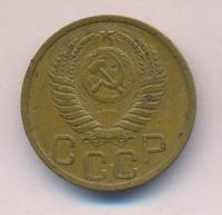 3 копейки 1951 года