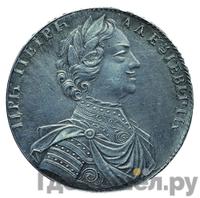 Полтина 1712 года