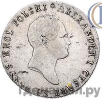 2 злотых 1818 года