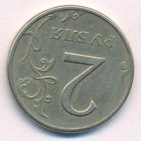 2 рубля 1997 года ММД