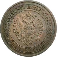 5 копеек 1874 года