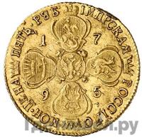 5 рублей 1795 года