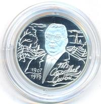 2 рубля 2007 года СПМД