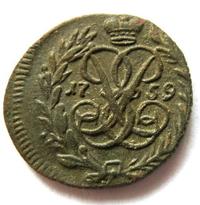 Полушка 1759 года