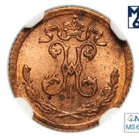 1/4 копейки 1900 года СПБ