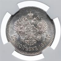 25 копеек 1894 года АГ