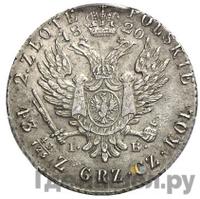 2 злотых 1820 года