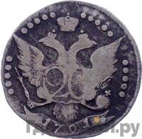 20 копеек 1791 года СПБ