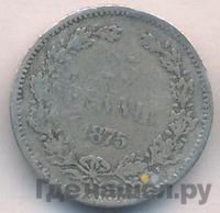 25 пенни 1875 года S Для Финляндии