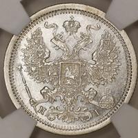 20 копеек 1875 года СПБ НI