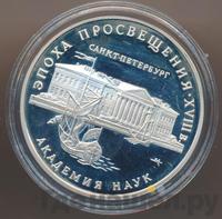 3 рубля 1992 года ММД