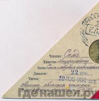 10 рублей 2011 года СПМД Города воинской славы