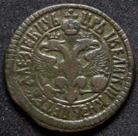 Денга 1701 года