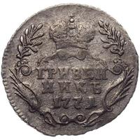 Гривенник 1771 года