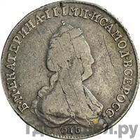 Полуполтинник 1783 года