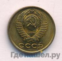 2 копейки 1976 года